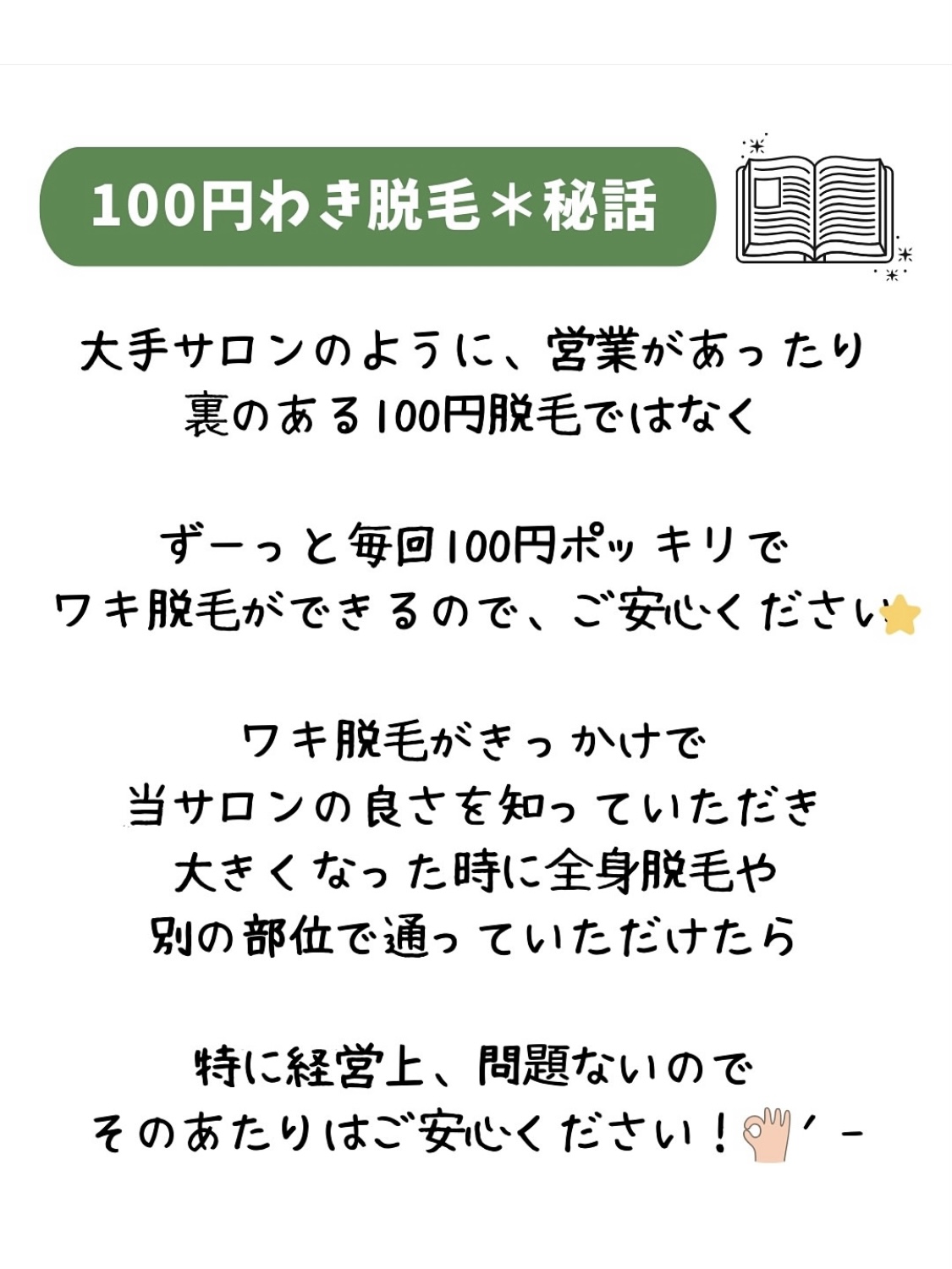 7. お問い合わせ・ご予約はこちらから