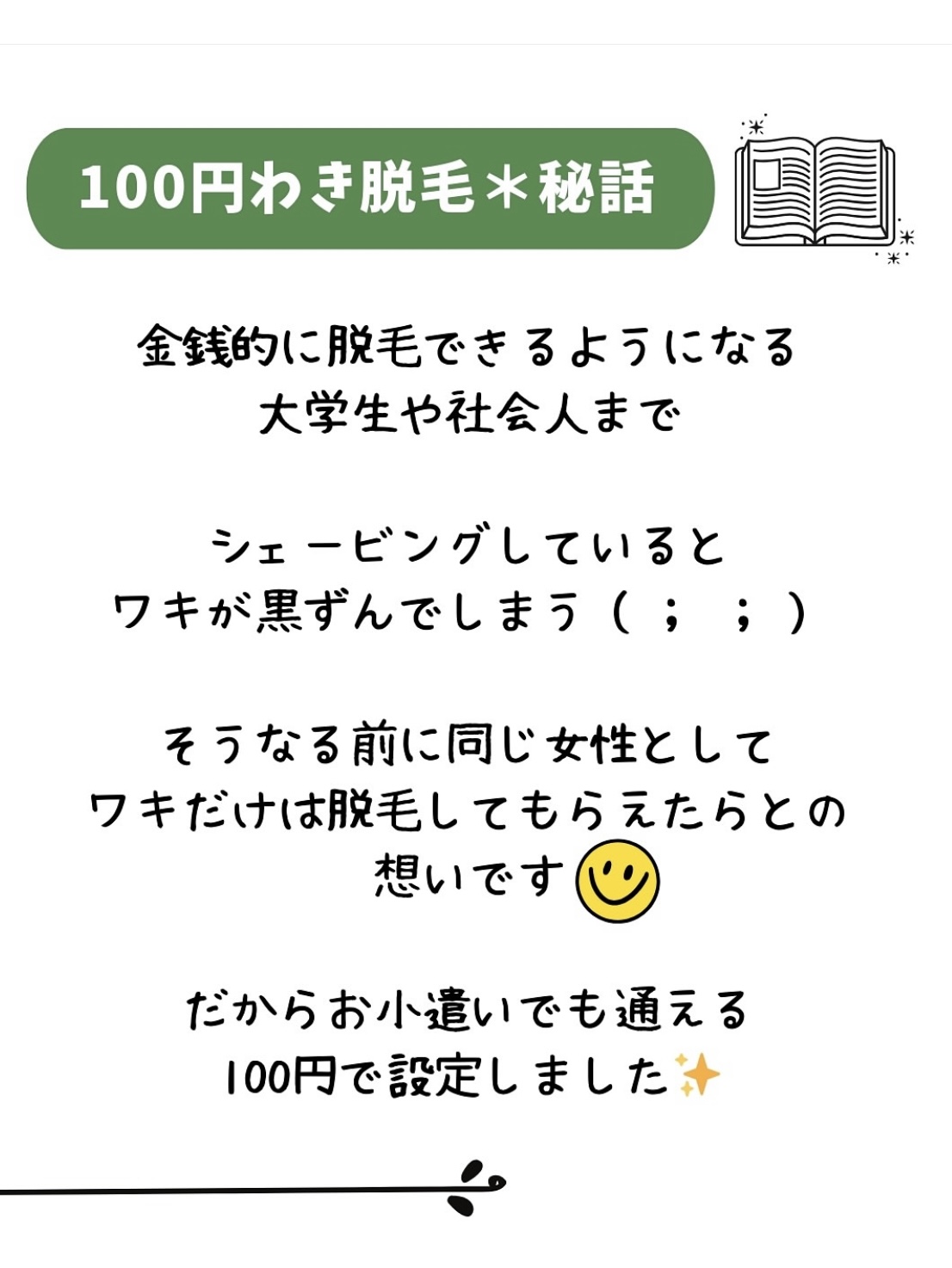 7. お問い合わせ・ご予約はこちらから